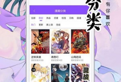 漫画人下载,解锁海量精彩漫画的便捷之门
