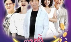 丈夫们的私房钱电视剧,揭秘私房钱背后的情感纠葛