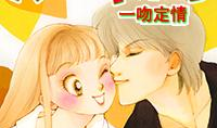 一吻定情漫画