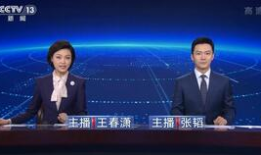 河南电视剧频道在线直播