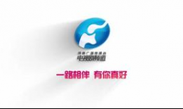 河南电视剧频道在线直播