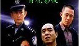 蓦然回首 电视剧,爱恨交织的情感纠葛