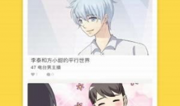 香蕉漫画在线,轻松幽默，带你走进欢乐世界