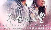 太极张三丰电视剧全集,传奇一生，武道巅峰