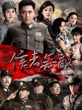 无敌电视剧,传奇英雄的崛起之路